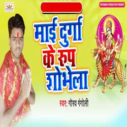 Maai Durga Ke Roop Sobhela-Qjs-ei19Gn4