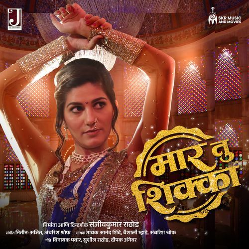 Maar Tu Shikka (From "The Maharashtra Files")