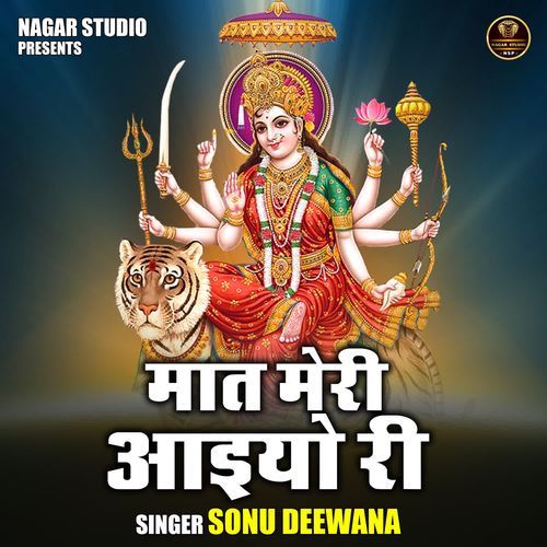 Maat Meri Aaiyo Ri