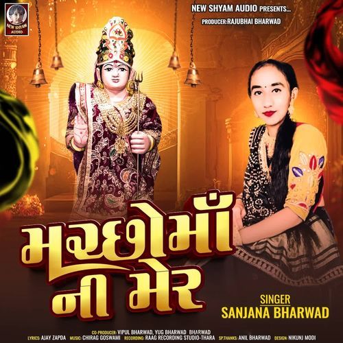 Machho Maa Ni Mer