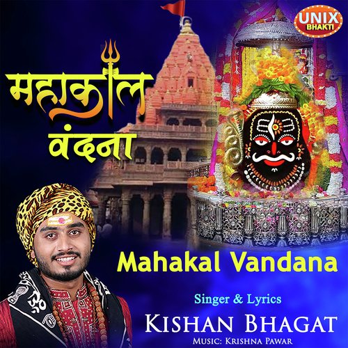 Mahakal Vandana