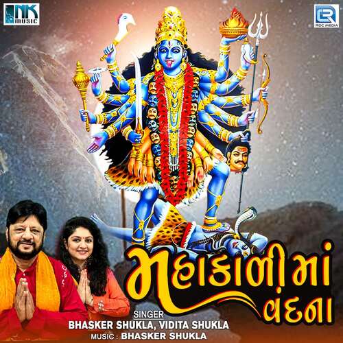 Mahakali Maa vandana