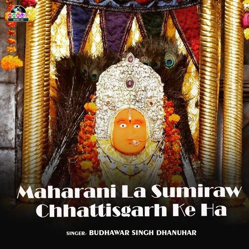 Maharani La Sumiraw Chhattisgarh Ke Ha