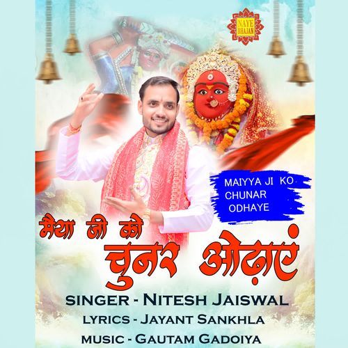 Maiyya Ji Ko Chunar Odhaye