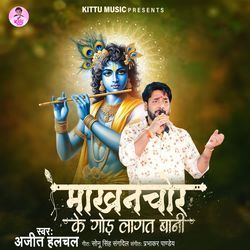 Makhan Chor Ke God Lagat Bani-PSAtYUJSXmI