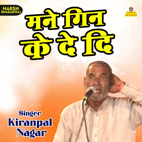 Mane gin ke de diye (Haryanvi)