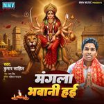 Mangala Bhawani Hai