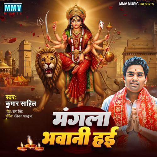 Mangala Bhawani Hai