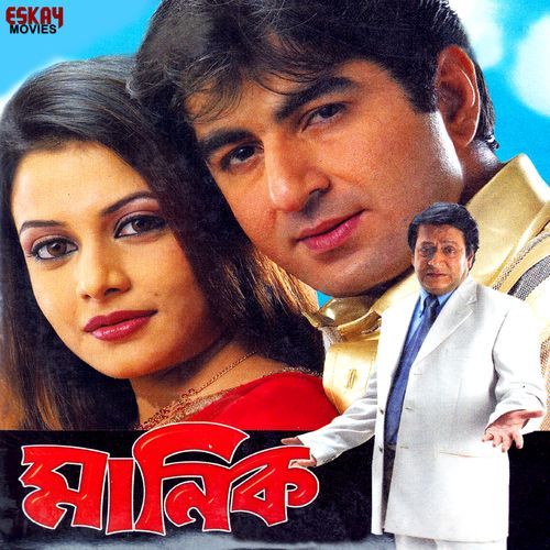 Ke Dekhechi Aage (Original)