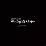 Manteqt El Khatar