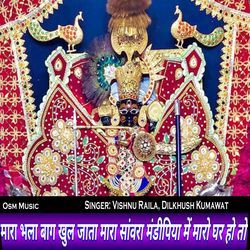 Mara Bhala Bag Khul Jata Mata Mara Sanwara Mandfiya Me Maro Ghar Ho toh