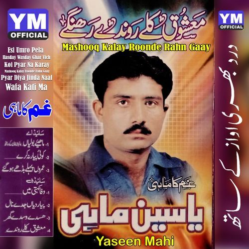 Mashooq Kalay Roonde Rahn Gaay