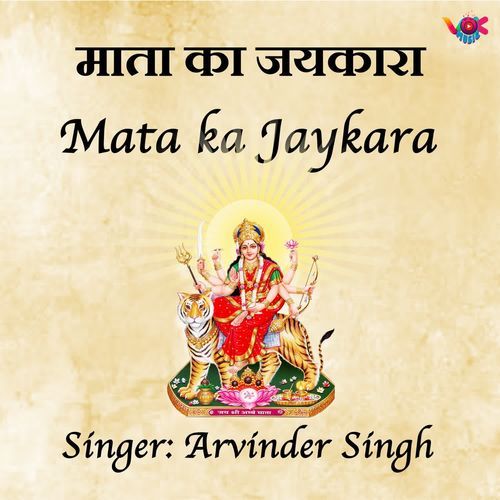 Mata Ka Jaykara