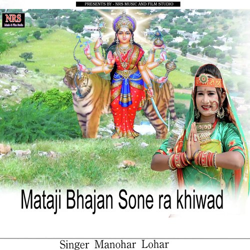 Mataji Bhajan Sone ra khiwad