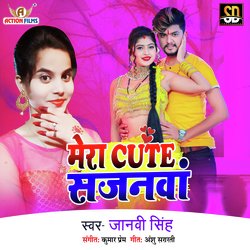 Mera Cute Sajanva (Bhojpuri Song)-EjAFVzkdAGM