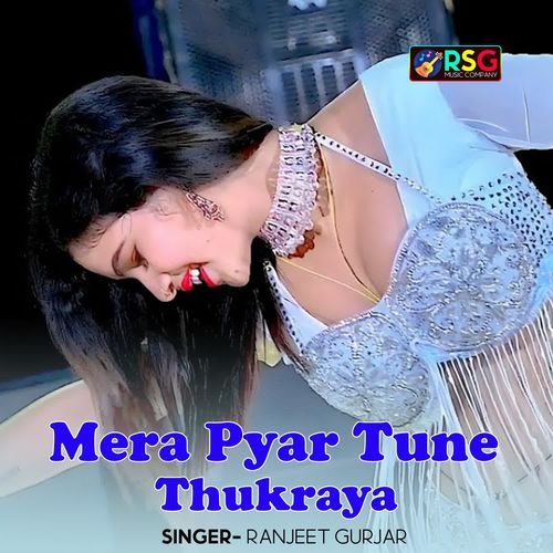 Mera Pyar Tune Thukraya