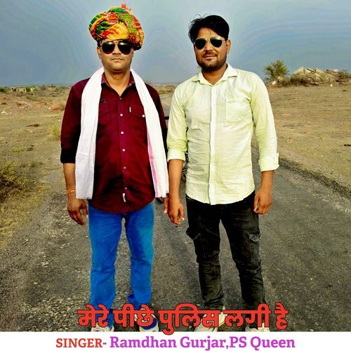 Mere Pichhe Police Lagi Hai