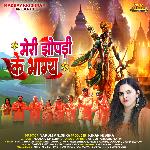Meri Jhopadi Ke Bhagya Female