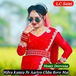 Milva Kamra Pe Aariyo Chhu Rove Mat