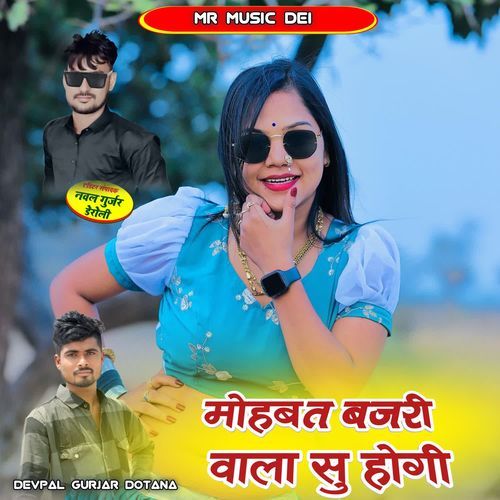 Mohabbat Bajri Wala Su Hogi