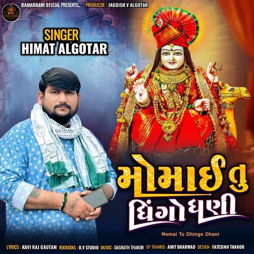 Momai Tu Dhingo Dhani