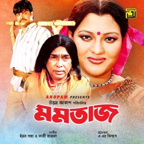 Momtaz (Original Motion Picture Soundtrack)
