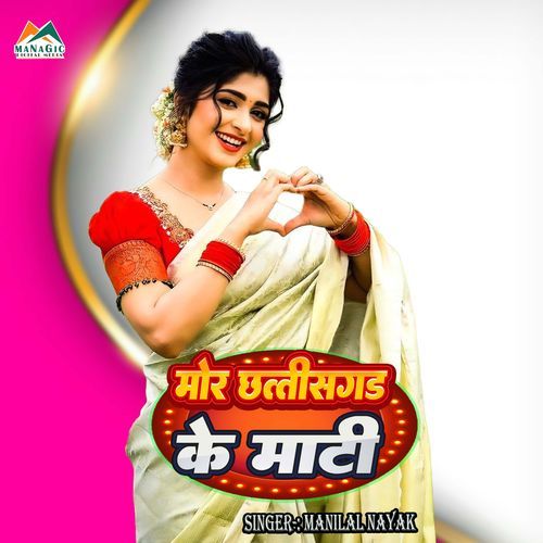 Mor Chattisghar Ke Mati