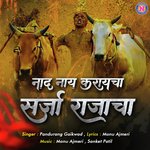 Nad Naay Karayacha Sarja Rajacha artwork