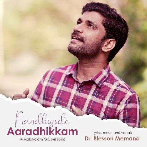 Nandhiyode Aaradhikkam