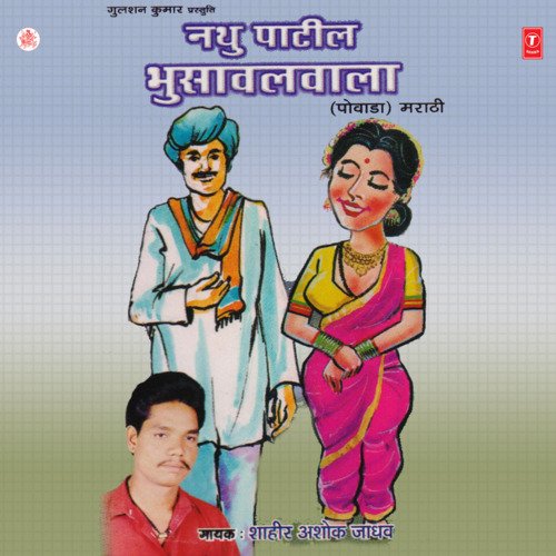 Nathu Patil Bhusaval Wala