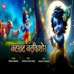 Natkhat Nandkishore