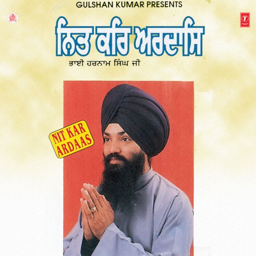 Aisa Gur Paiya Wadbhagi