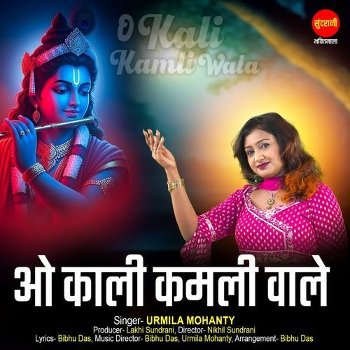 O Kali Kamli Wale