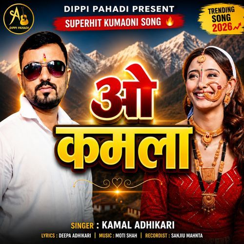 O Kamala Kumaoni Song