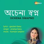 Ochena Swapno