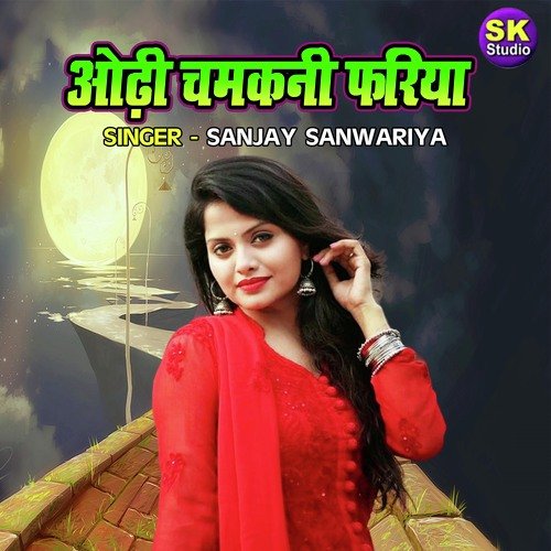 Odhi Chamkani Fariya
