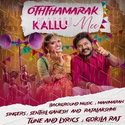 Oththamarak Kallu Nee-IToCaxFYRWk