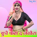 चुडौ फरा द लखैरा