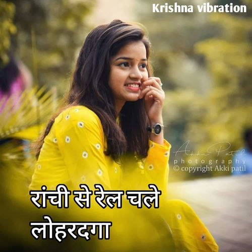रांची से रेल चले लोहरदगा
