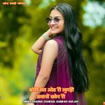 बोदी मत ओढ री लुगड़ी जमानों कोन री