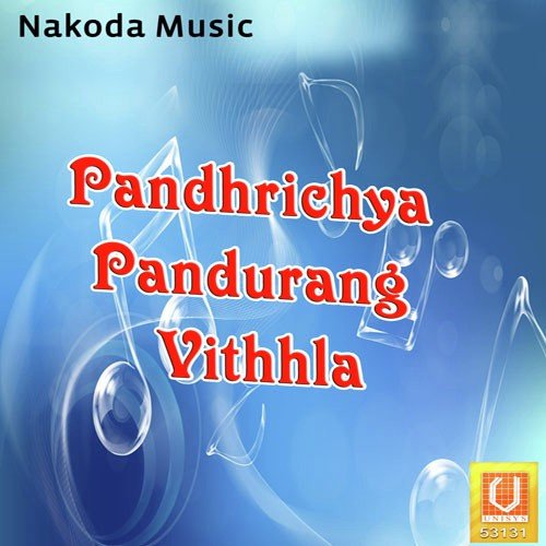 Pandhrichya Pandurang Vithhla