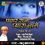 Panvaar Raja Pyara Lage