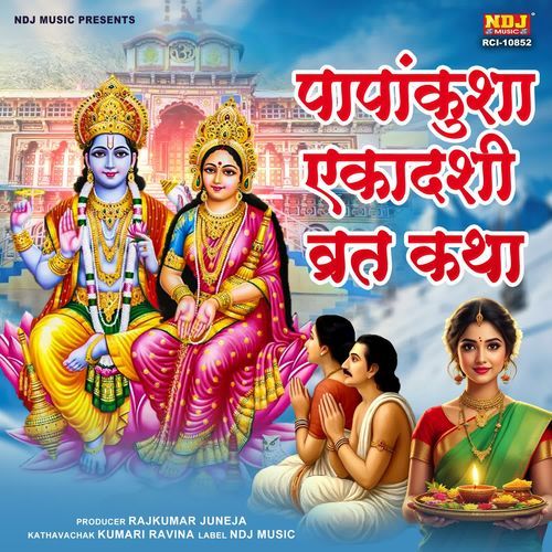 Papankusha Ekadashi Vrat Katha