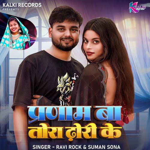 Parnam Ba Tora Dhori Ke