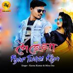 Pehla Pyar Tumse Kiya