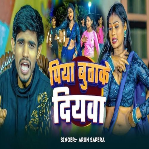 Piya Buta Ke Diyava