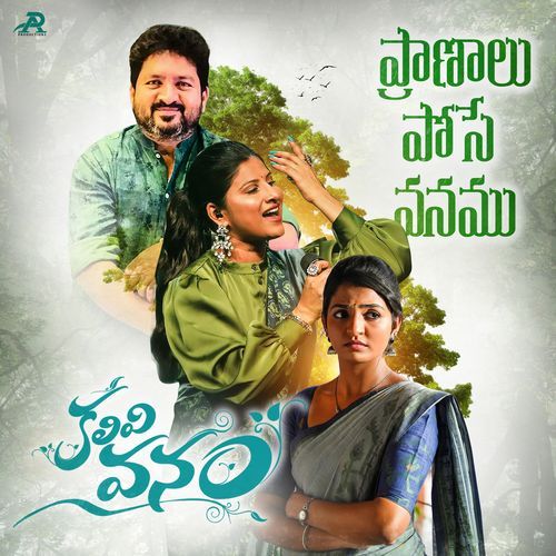 Pranalu Pose Vanamu (From "Kalivi Vanam")