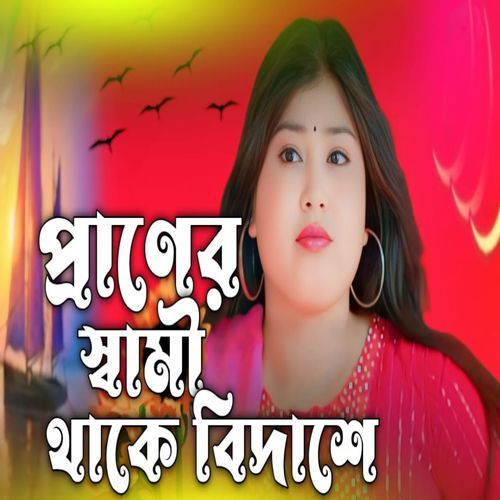 Praner Shami Thake Bidashe