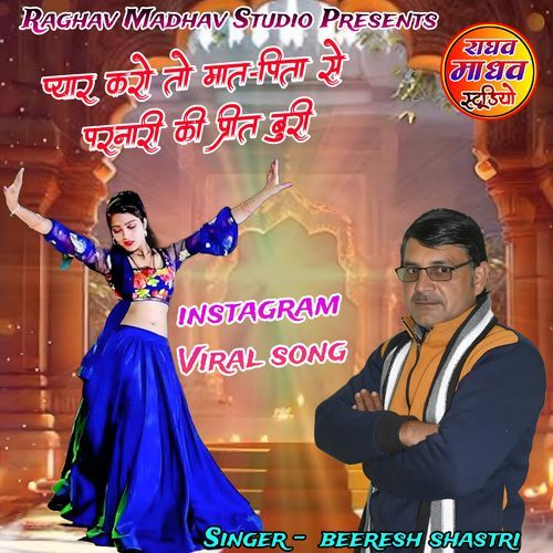 Prem Karo To Mat Pita Se Parnari Ki Preet Buri