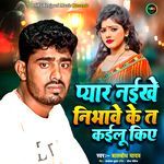 Pyar Naikhe Nibhawe Ke T Kailu Kiye